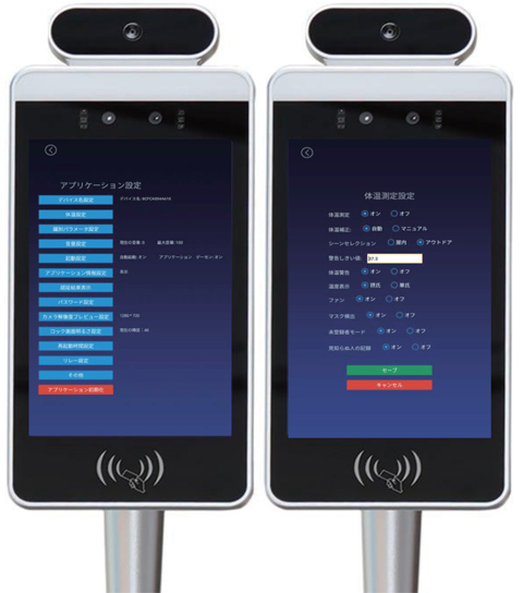 TOLLGATE 設定画面