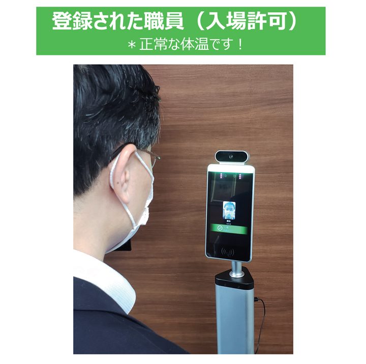 TOLLGATE 顔認証OK