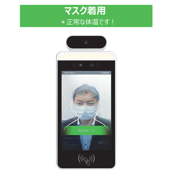 TOLLGATE マスク着用OK