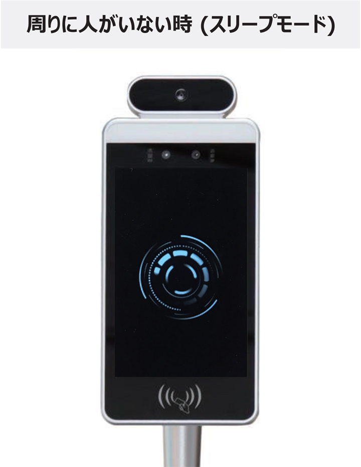 TOLLGATE 人感検知待機