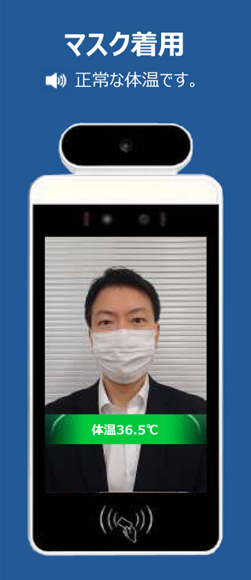 TOLLGATE マスク着用