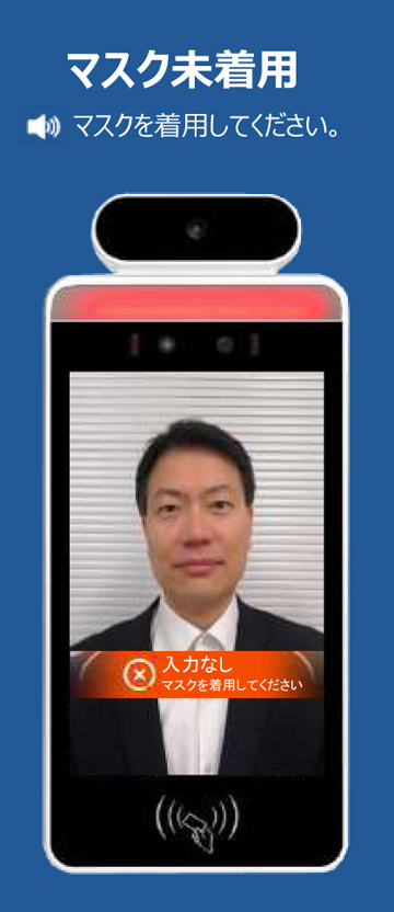 TOLLGATE マスク未着用時