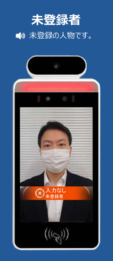 TOLLGATE 未登録者