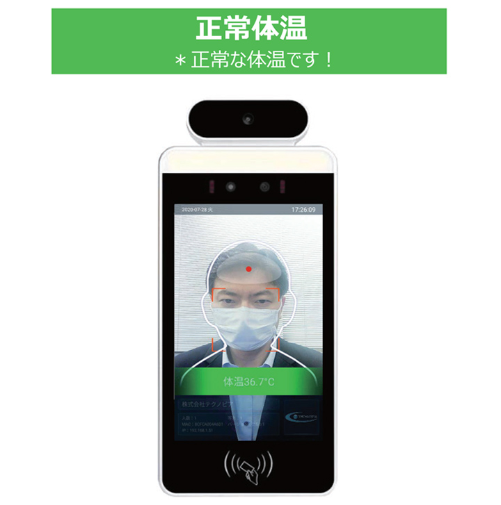 TOLLGATE 体温測定OK