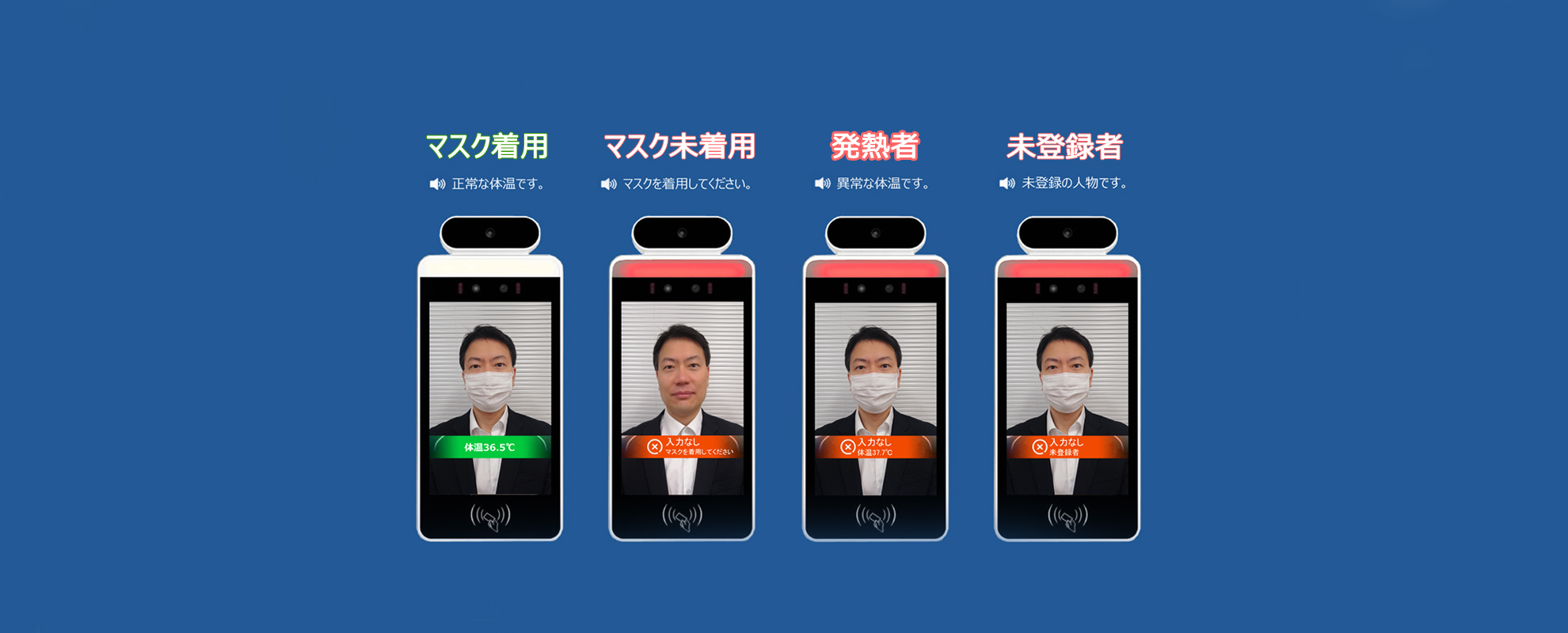 TOLLGATE 出入コントロールシステム