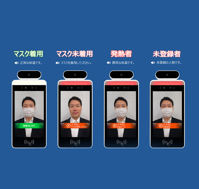 TOLLGATE 出入コントロールシステム